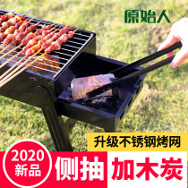 Home grill outdoor barbecue barbecue grill Charcoal Kebab utensils small field full set stove carbon oven