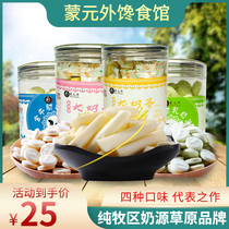 Inner Mongolia cheese stick Bang Bang Souffle baby nutritious snack