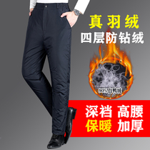 Middle-aged and elderly down pants men wear high waist thick winter large size loose cold-proof warm mens white duck down cotton pants
