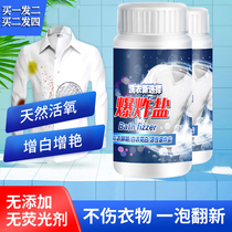 (Buy 2 hair 4) color bleaching powder to remove yellow white color clothing reducing agent general whitening household explosive salt