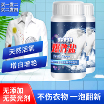 (Buy 2 hair 4) color bleaching powder to remove yellow white color clothing reducing agent general whitening household explosive salt