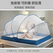 Summer 2022 New Home Free to install Foldable Mosquito Nets Anti-Fall Children Mongolia Bag student Dormitory Accommodation