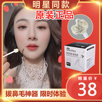 Nose hair beeswax nose hair cleaning viscose nose hair trimmer removal of hair removal cream nose hair artifact