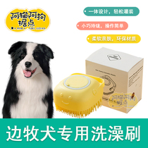 Border Collie Dogs Dog Bath artifact Massage Brush Border Corley Dog Bath Cleaning Pet Supplies