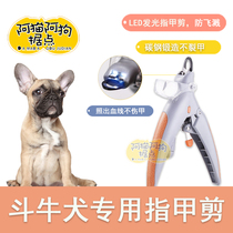 Bulldog special small dog photo line nail clipper French pit bull dog pet novice anti-shear injury anti-scratch scratch artifact