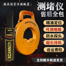 Anlita pipe plugging meter electrical artifact high precision iron PVC threading pipe blockage detection Wall plugging device