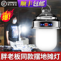 Mobile stall Light Night Market Light outdoor strong light LED electric light household power outage emergency lighting super bright charging bulb