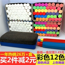 Chalk dust-free color children safety blackboard teaching white school dust-free painting chalk