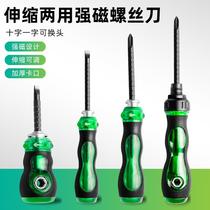 Telescopic ratchet screwdriver cross-group dual-use small suit with double head screwdriver small multifunction home changing cone