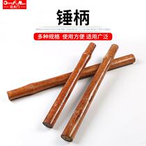 Hammer handle Hammer handle Hammer octagonal handle Hammer handle Round head Hammer handle Comfortable varnish does not hurt hand holding surface wooden handle