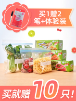 Refrigerator sealed bag fresh-keeping bag food bag double seal thick household sub-bag compact bag zippered bag