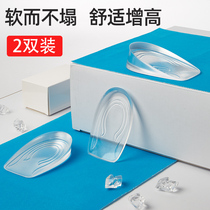 Height-increasing insole female summer silicone invisible inner height-increasing artifact non-tired foot insole height-increasing pad Male hidden half pad