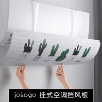 Air-conditioning windshield anti-direct blowing air-conditioning windshield universal moon hanging air-conditioning air outlet anti-wind artifact