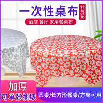 Disposable tablecloth plastic thickened printed tablecloth hotel household round table rectangular table tablecloth peony tablecloth