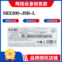 Juniper (Juniper) SRX300(SRX300-JSB-L)Enterprise-class Hardware VPN Firewall