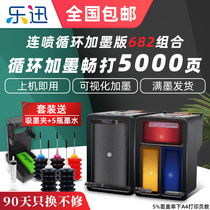 Luxun Compatible HP hp682 ink cartridge can ink DeskJet 1216 2336 2775 2776 2778 2779 4175 4