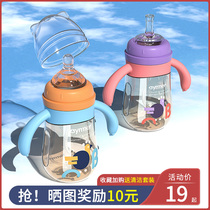 Einmei newborn baby bottle 6 months 1-2-3 years old baby duck billed silicone suction cup resistant brand