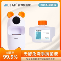 JILEAF Gnieve biological foam hand-washing intelligent robot non-alcohol hand washing antibacterial liquid replacement