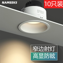 Deep anti-glare cob spotlight ceiling lamp narrow edge home living room wall washer led embedded without main light lighting