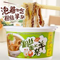  Inner Mongolia haggis vermicelli Shilekang barrel grassland haggis lamb soup instant spicy food