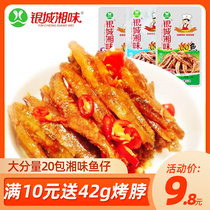 Yincheng Xiang flavor QQ fish larvae Hunan spicy small fish larvae dried hair fish leisure food snacks