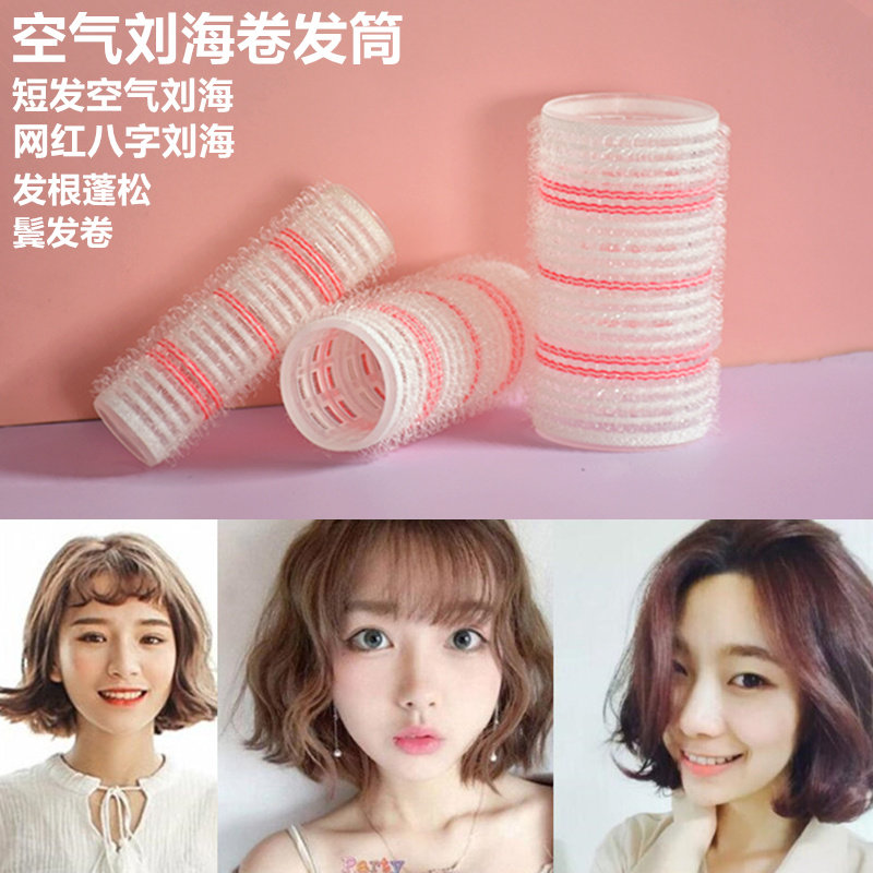 Air Liu Hai self-adhesive curls fixed god small curler female hair root fluffy lazy short hair stereotype