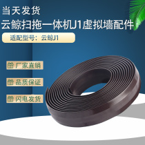 Adapted Cloud Whale J1 Sweeping All-in-one Robot Virtual Wall Accessories J1 Sweeper Magnetic Stripe Trapezoidal Virtual Wall Accessories