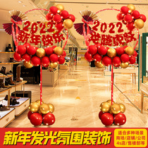 2022 Tiger New Year New Year Spring Festival Gala Happy New Year Decoration Balloon Shopping Mall Company Annual Meeting Scene Atmosphere Arrangement