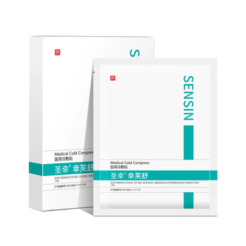 Huang Shengyi рекомендует и Sheng Xingxing Fushu Medical Cold Patch 15 штук [3 коробки]