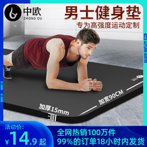 Mens fitness mat Beginner yoga mat thickened and widened and lengthened non-slip yoga mats for home use