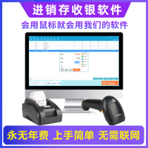 Supermarket cashier software management system convenience store Member small clothing store mother and child Computer all-in-one machine scan code points