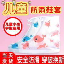 Childrens rain shoe cover waterproof non-slip rainy day male and female child thick wear-resistant rain shoe cover student child baby rain shoe