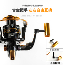 Fishing Wheel Fish Wheel Spinning Wheel Full Metal Head Fishing Wire Wheel Marine Rod Wheel Fish Wire Wheel Spinning Wheel Road Subsea Rod Wheel Far Throw