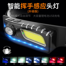 New multifunctional running light USB charging wave-sensing outdoor fishing light Home waterproof headlights