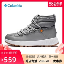 Colombian womens boots 21 autumn and winter Omi thermal energy waterproof cushioning non-slip casual winter boots snow boots BL0145