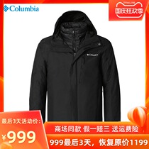 Colombian masthead men three in one autumn and winter outdoor waterproof windproof plus velvet liner detachable jacket WE1155