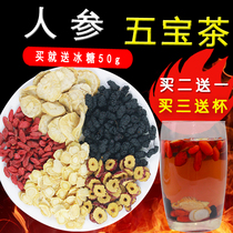 Ginseng Wubao Tea Man Health Husband Male Holds Red Jujube Chinese Medlar Maca Long Mens Kidney Mulberry