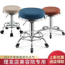  Beauty stool Barber shop chair lifting beauty salon special round stool Rotating hair salon pulley stool Hair salon big work stool