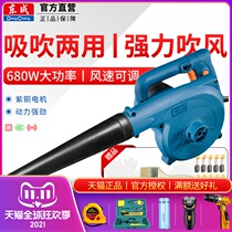 Dongcheng electric suction dryer industrial high-power Internet cafe home computer dust removal and soot blowing small blower 220V