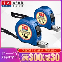 Dongcheng tape measure 5 meters 3 meters 7 5 meters stainless steel steel tape measure portable wear-resistant waterproof rust-proof Dongcheng woodworking measurement