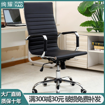 Gorgeous factory direct sales office chair Conference chair Computer backrest chair Office stool Simple pulley high back chair