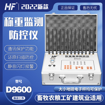 Loadometer anti-remote control jammer shield Wireless weighing universal universal alarm Electronic scale prevention and control D9600