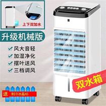 O2021 small 0-type air-conditioning fan refrigeration and water-filling factory electric fan mechanical gear remote control air-conditioned shopping mall ice