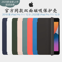 Pastor iPadPro protective sleeves 2020pro11 Air4 Air4 Air5 suitable for apple 2018 flat screen full screen sleeping shell mini6 intelligent magnetic suction double