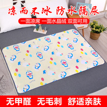 Baby Ice Silk Cool mat Urine Mat Summer Thin Double Face Available Newborns Crystal Suede Waterproof Cushion Breathable Washable
