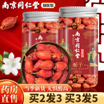 Nanjing Tongrentang National Medical Center Gardenia Flower Tea Brewing Tea Tea Salted Meat Soup Brewing Tea Three High Health Tea