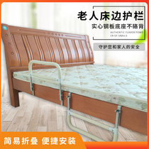 Bedside handrail railing elderly get up assistive device free of holes Household bed anti-fall elderly get up booster frame