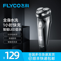 Flying Corazor Electric Rechargeable Water Washout Official Flagship Original Loading Shave Knife Man Shave Beard Knife