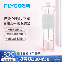 Feike hanging ironing machine household steam small iron handheld ironing machine ironing machine ironing clothes portable ironing machine