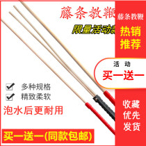 Rattan family law teaching stick soft rattan teacher SP family law teaching stick learning home stick stick